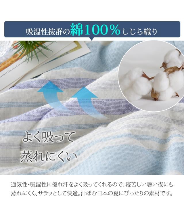 敷きパッド 寝具 綿100％ しじら シャリっと涼感素材 敷パッド シングル ニッセン nissen 敷きパッド・ベッドパッド