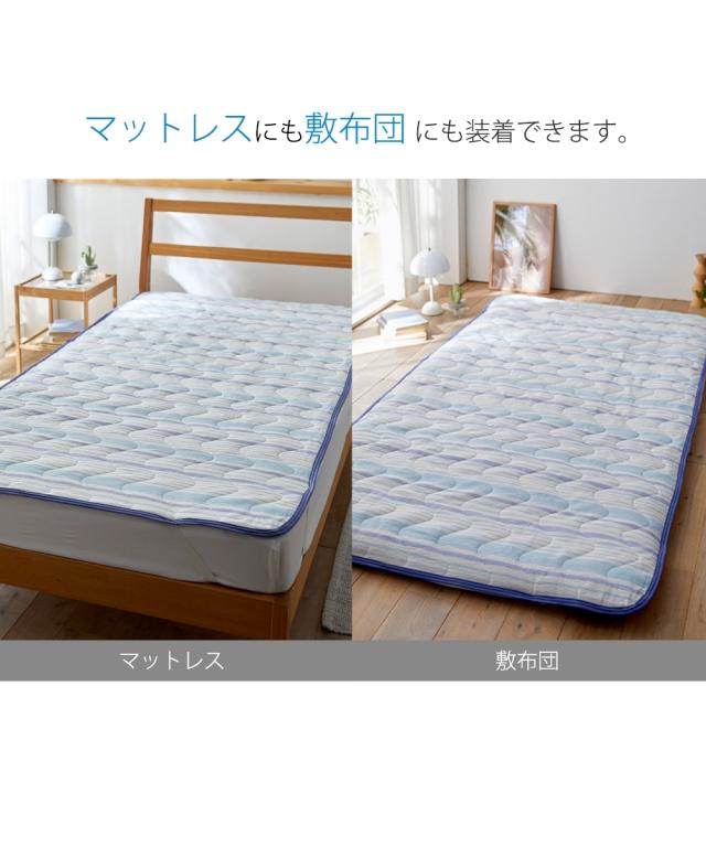 敷きパッド 寝具 綿100％ しじら シャリっと涼感素材 敷パッド シングル ニッセン nissen 敷きパッド・ベッドパッド