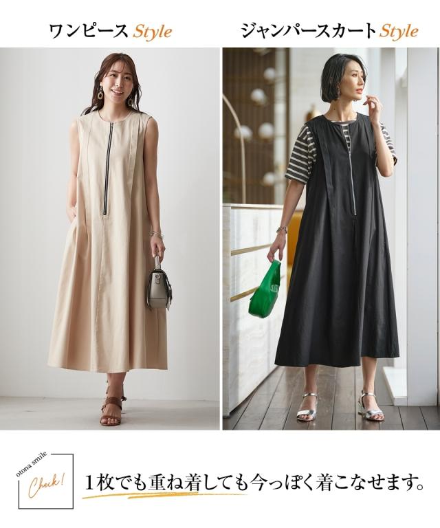 衣装 ロング マキシ レディース 側面うつり変わりジッパー OtonaSMILE  ひざ下 M/L ニッセン nissen agesugi_sfa