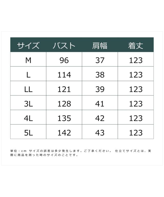 衣装 ロング マキシ レディース 側面うつり変わりジッパー OtonaSMILE  ひざ下 M/L ニッセン nissen agesugi_sfa