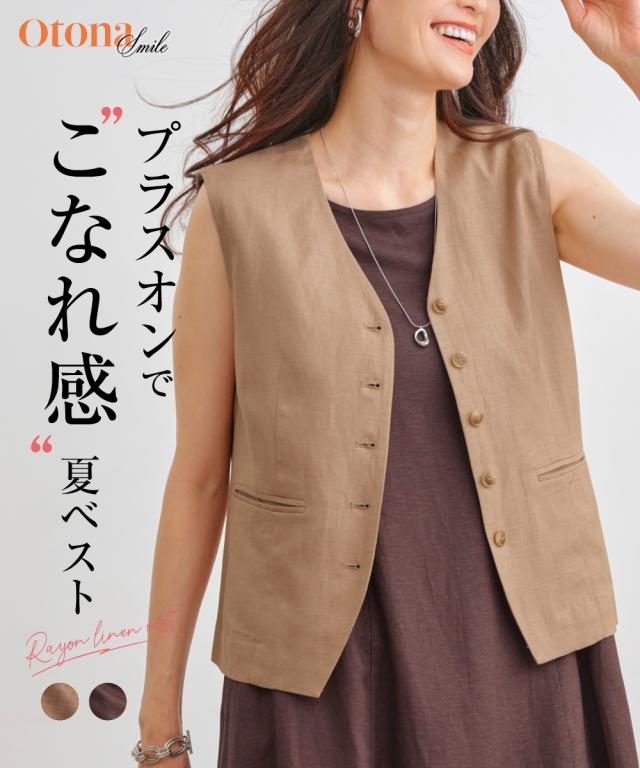 ベスト 大きいサイズ レディース レーヨン麻 OtonaSMILE 夏 5L ニッセン nissen agesugi_sfaの通販は 7,383円