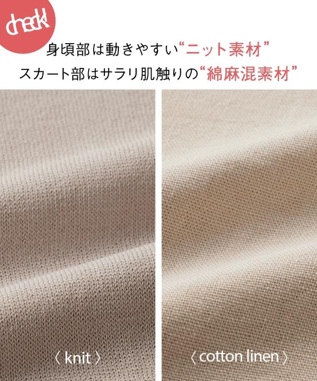 衣装 ロング マキシ レディース 異原料品縛 Otona Purete  ひざ下 M/L ニッセン nissen