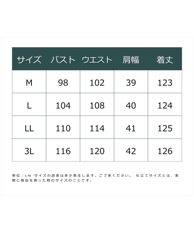 衣装 ロング マキシ レディース 異原料品縛 Otona Purete  ひざ下 M/L ニッセン nissen