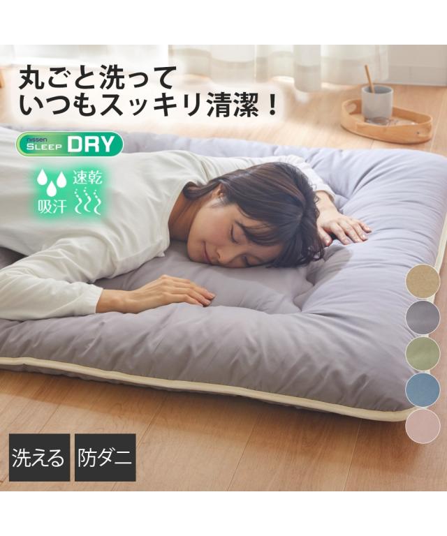 敷布団 寝具 カラー で選べるウオッシャブル固わた入り3層敷 布団 吸汗速乾 防ダニ 夏  敷き布団 シングル ニッセン nissenの通販は 5,160円