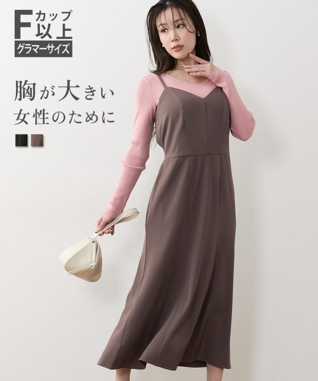 ワンピース ロング マキシ レディース 大きい胸専用 着やせキャミ ポケット付、裾スリット入り ひざ下 LL/3L ニッセン nissen