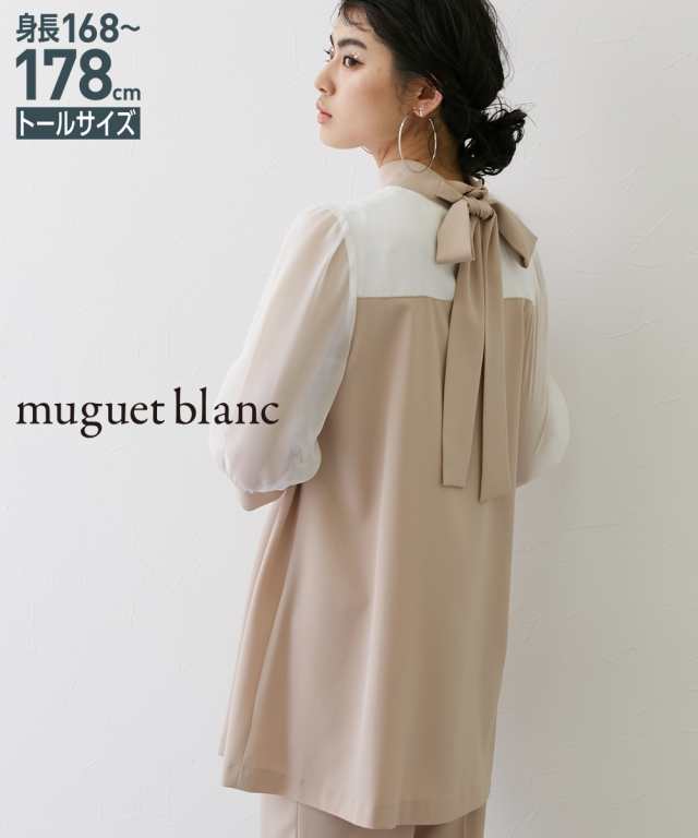 パーティドレス パンツ トールサイズ レディース 高身長 バック リボン袖シアー セットアップ ドレス muguet blanc 結婚式 二次会 披露