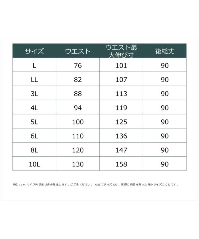 ロングスカート 大きいサイズ レディース カーゴ スカート miclat マキシスカート 長め ロンスカ 6L/8L/10L ニッセン nissen_19