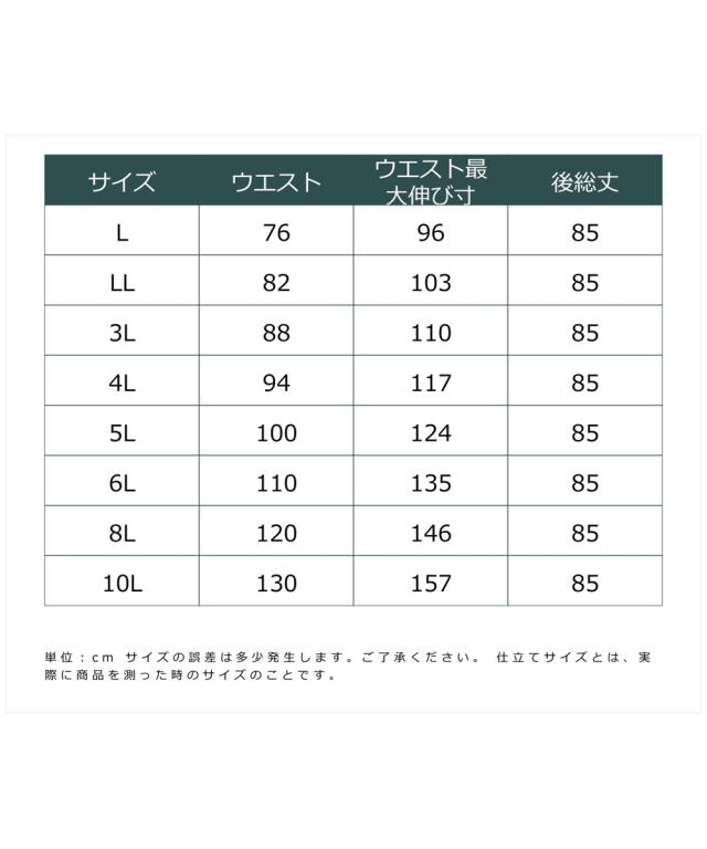 ロングスカート 大きいサイズ レディース ウエスト デザイン スカート miclat マキシスカート 長め ロンスカ L/LL/3L/4L/5L ニッセン nissen_19
