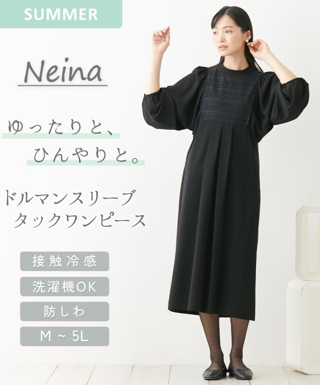 美品✨️ネイナ Neina パーティーワンピース 重ね レース フォーマル