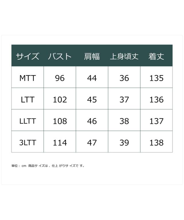 衣装 ロング マキシ トール大きさ レディース 高身たけ リネン ライクマルチウェイフリル衿 Essenave  ひざ下 LL/3L ニッセン nissen