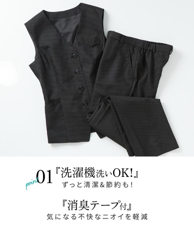事務服 ベストスーツ パンツ レディース 会社制服 ベスト スーツ ＋ 消臭テープ付 会社 制服 ユニフォーム LL/3L ニッセン nissen agesugi_sfa