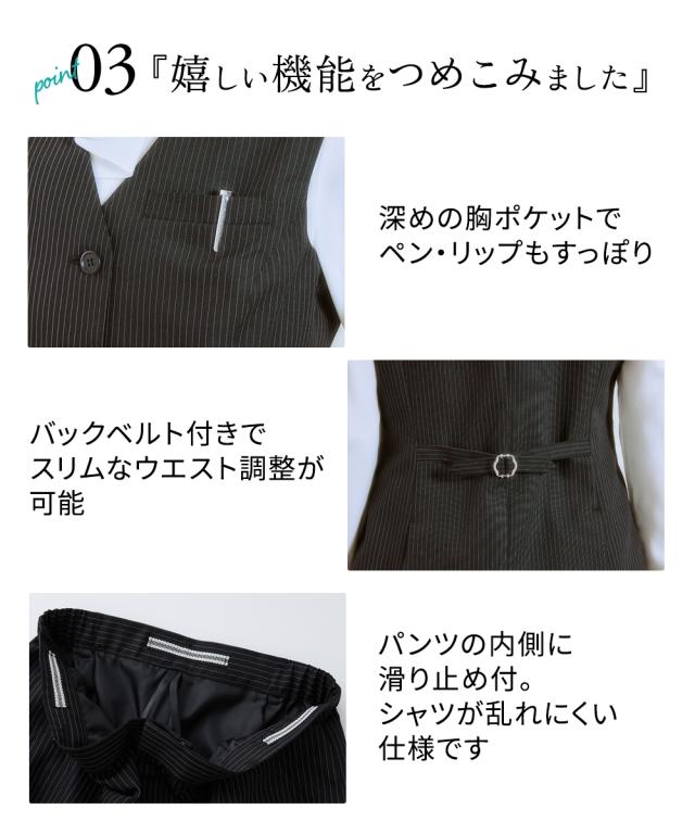 事務服 ベストスーツ パンツ レディース 会社制服 ベスト スーツ ＋ 消臭テープ付 会社 制服 ユニフォーム LL/3L ニッセン nissen agesugi_sfa