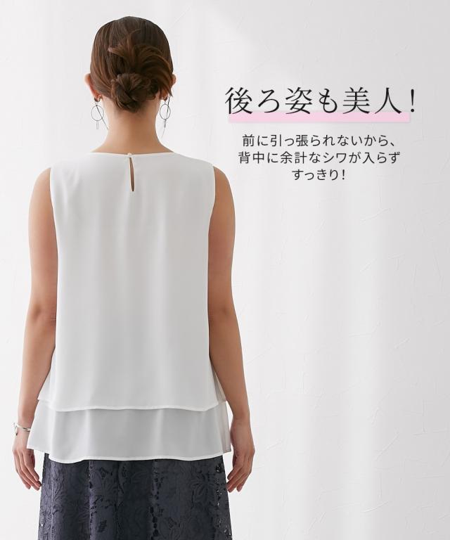 シャツ ブラウス レディース 大きい胸専用 Vネック 2枚重ねジョーゼット裾ティアード ノースリーブ LL/3L ニッセン nissen ニッセン トップス 大きい胸専用 レディース ブラウス 洗える V