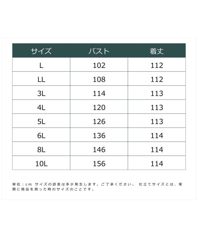 衣装 ロング マキシ 途轍も無い大きさ レディース スピード競技 ティアードキャミ marun  ひざ下 6L/8L/10L ニッセン nissen