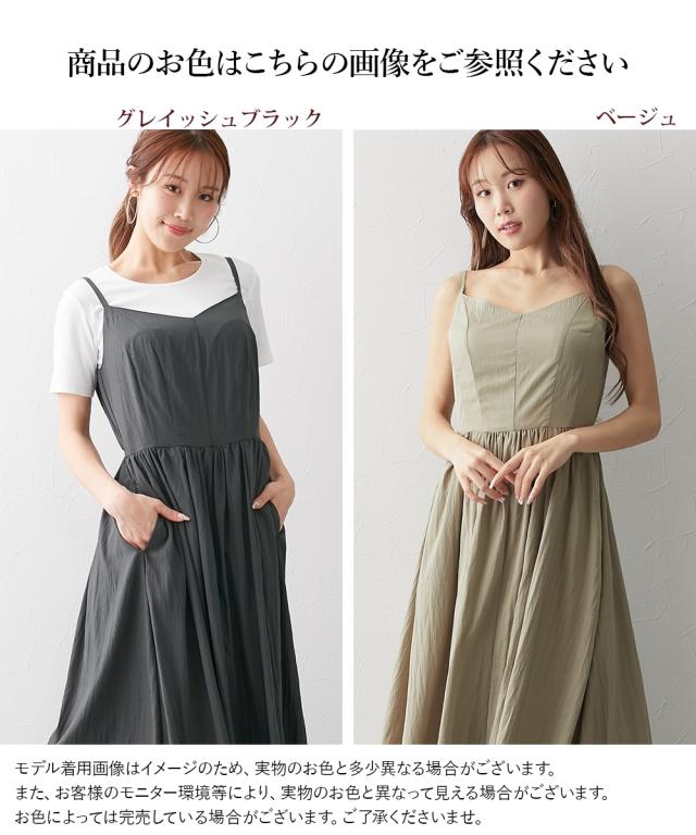 ワンピース ロング マキシ レディース 大きい胸専用 丈 キャミ