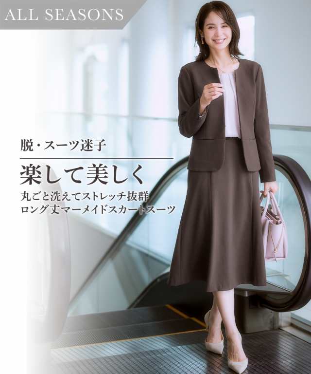 スーツ スカート レディース タテヨコ ストレッチ ロング丈マーメイド キーネック ジャケット ＋ 有 ビジネス セットアップ S/M/L ニッセン nissen