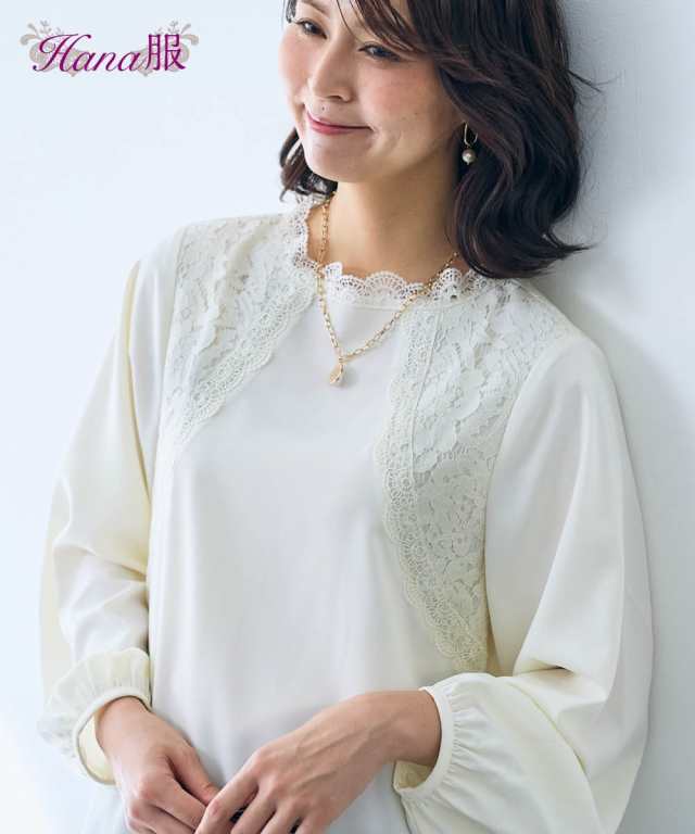 シャツ ブラウス レディース 2種類 レース 使いのスタンド カラー Hana服 S/M/L ニッセン nissen