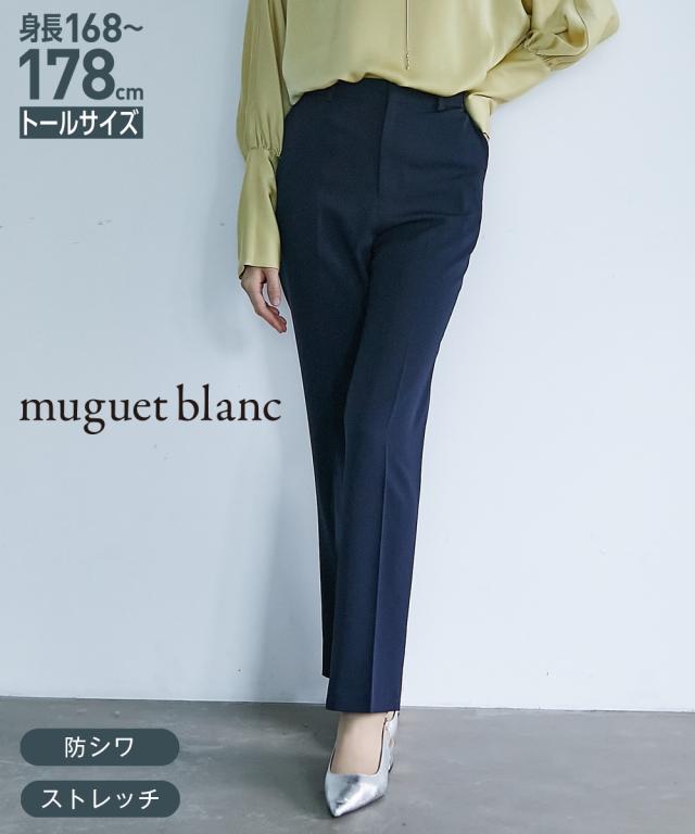テーパードパンツ トールサイズ レディース 高身長 ストレッチ 9分丈テーパード パンツ muguet blanc 美脚 ボトムス ズボン LL/3L ニッセン nissen