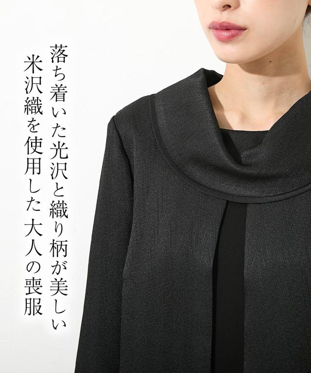 ゆず【新品】ブラックフォーマル　米沢織　セレブ　千鳥柄 安心の日本製！ 楽天市場】ブラックフォーマル フォーマル スーツ 米沢織 オール