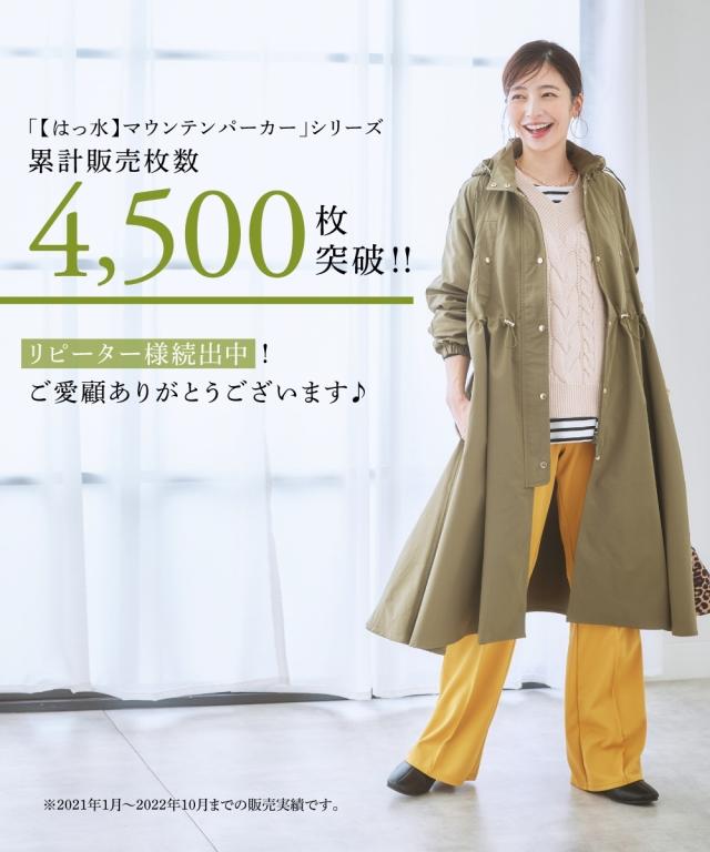 パーカー アウター 大きいサイズ レディース はっ水 マウンテンパーカー ロング丈 3L/4L/5L/6L ニッセン nissen_1