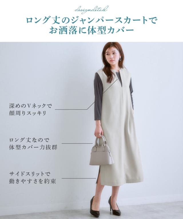 スーツ スカート レディース ドビー織 ジャンパー 袖2WAYノーカラー ジャケット ＋  ビジネス セットアップ S/M/L/LL/3L ニッセン nissen スーツ スカート レディース ドビー織 ジャンパー 袖2WAYノーカラー