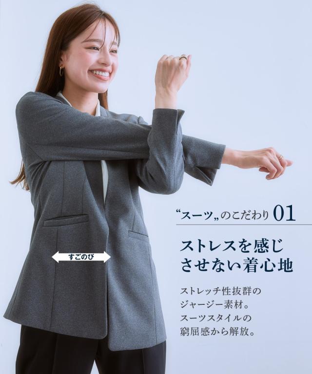 スーツ パンツ レディース セットアップ対応 ロング丈ノーカラー ジャケット 上下別売 カノコ ジャージ ーシリーズ  ビジネス S/M/L ニッセン nissen_4