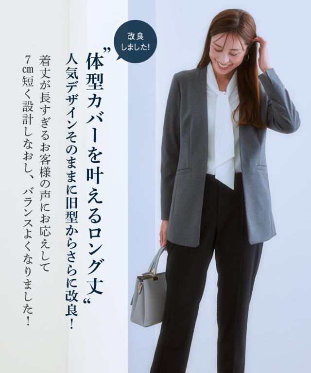 スーツ パンツ レディース セットアップ対応 ロング丈ノーカラー ジャケット 上下別売 カノコ ジャージ ーシリーズ  ビジネス S/M/L ニッセン nissen_8