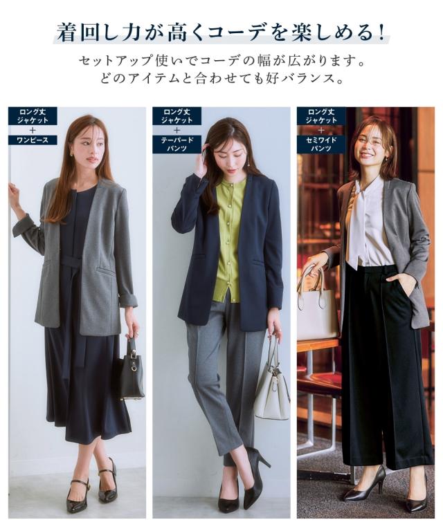 スーツ パンツ レディース セットアップ対応 ロング丈ノーカラー ジャケット 上下別売 カノコ ジャージ ーシリーズ  ビジネス S/M/L ニッセン nissen_11