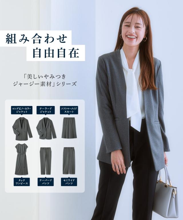 スーツ パンツ レディース セットアップ対応 ロング丈ノーカラー