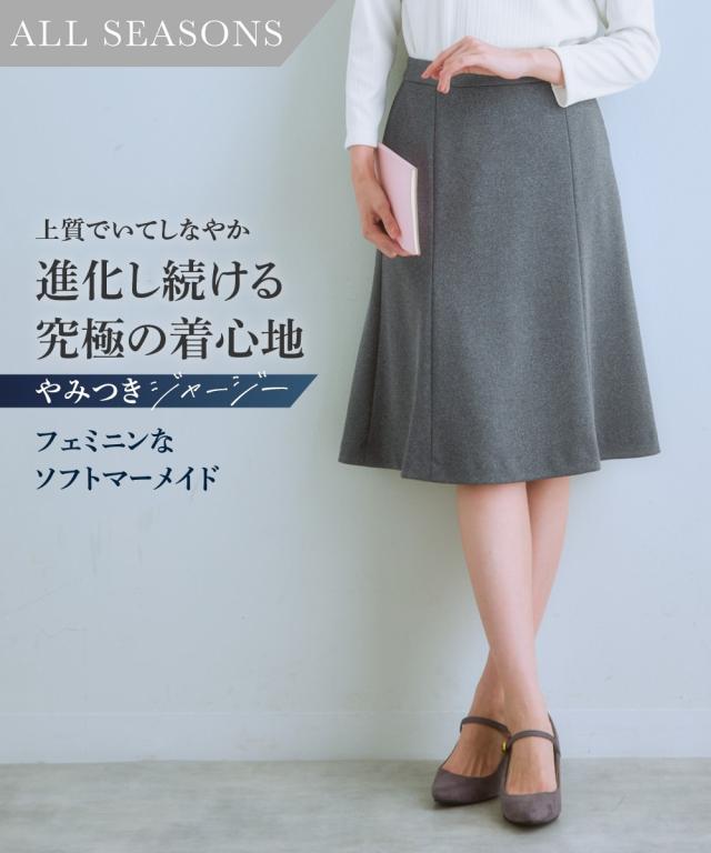 スーツ スカート 大きいサイズ レディース セットアップ対応ソフトマーメイド 上下別売 カノコ ジャージ ーシリーズ  ビジネス セットアップ 8L ニッセン nissenの通販は 8,406円