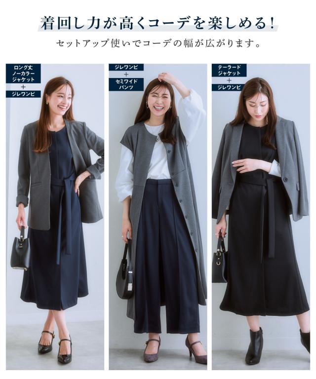 スーツ スカート 大きいサイズ レディース セットアップ対応ジレとして