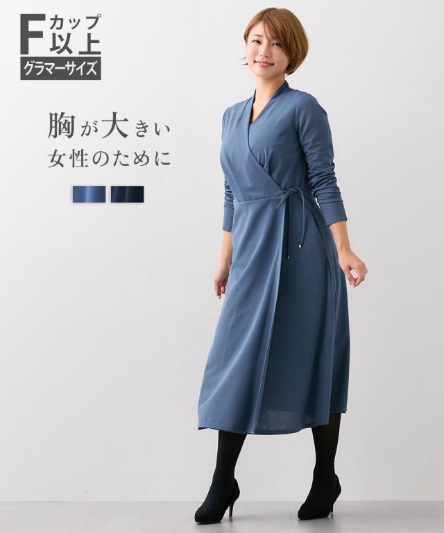 ワンピース ロング マキシ レディース 大きい胸専用 長袖 ジョー