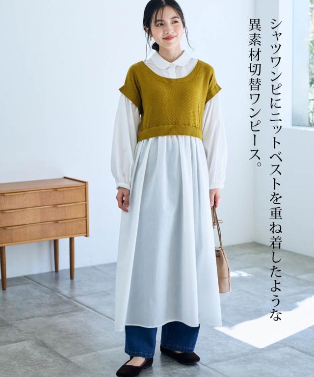 衣装 ロング マキシ レディース 編み物 うつり変わり プルオーバー Otona Purete 冬  ひざ下 LL/3L/4L ニッセン nissen
