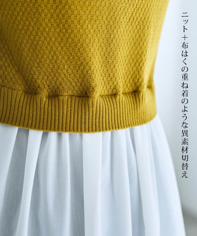 衣装 ロング マキシ レディース 編み物 うつり変わり プルオーバー Otona Purete 冬  ひざ下 LL/3L/4L ニッセン nissen