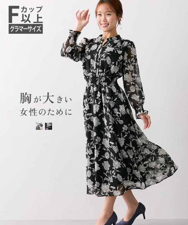 ワンピース ロング マキシ レディース 大きい胸専用 ジャガードフラワー プリント ウエスト シャーリング 長袖 ひざ下 M/L ニッセン nissen