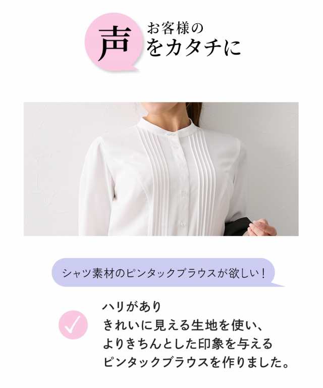 シャツ ブラウス レディース 大きい胸専用 長袖 ピンタック LL/3L ニッセン nissen agesugi_sfaの通販は abmoghatari.ir