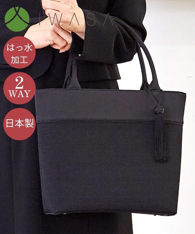 レディース 岩佐 日本製タッセル付米沢織 トート バッグ  かばん かわいい おしゃれ ニッセン nissen agesugi_sfa