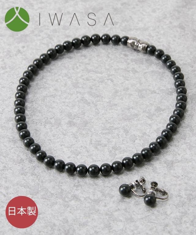 レディース 岩佐 日本製天然8mmジェット ネックレス ＆イヤリングセット  かばん かわいい おしゃれ ニッセン nissen