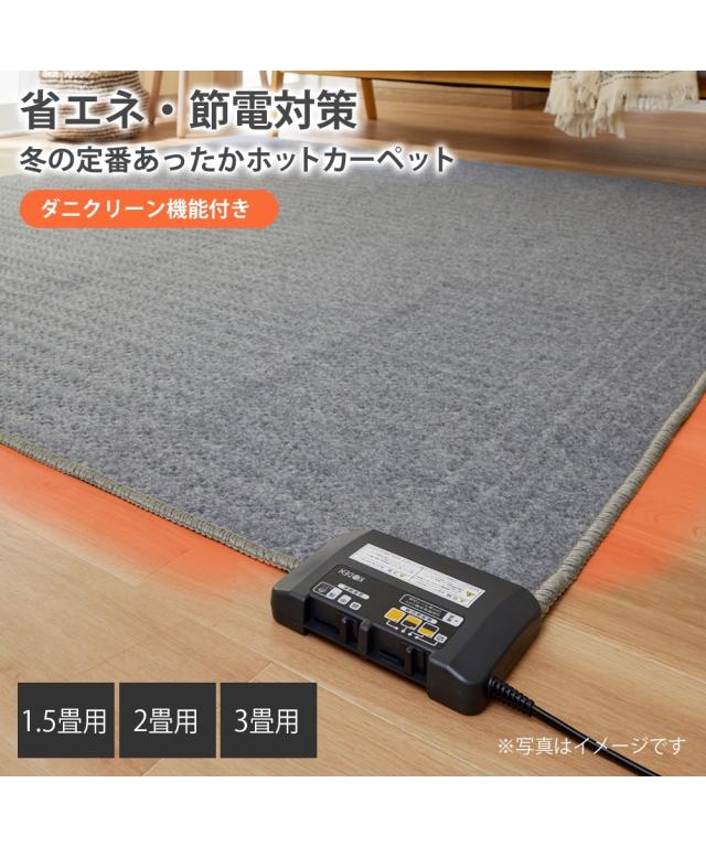 Panasonic かんたん床暖　DC-2V5-MT カーペット 2畳 パナソニック 2畳相当 電気カーペット かんたん床暖 DC-2V5-MT 木目