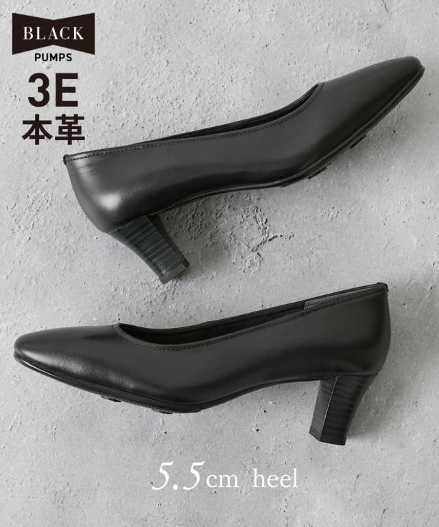 レディース 本革ブラック パンプス 5.5cmヒール  靴 シューズ 22〜25cm ニッセン nissen agesugi_sfa