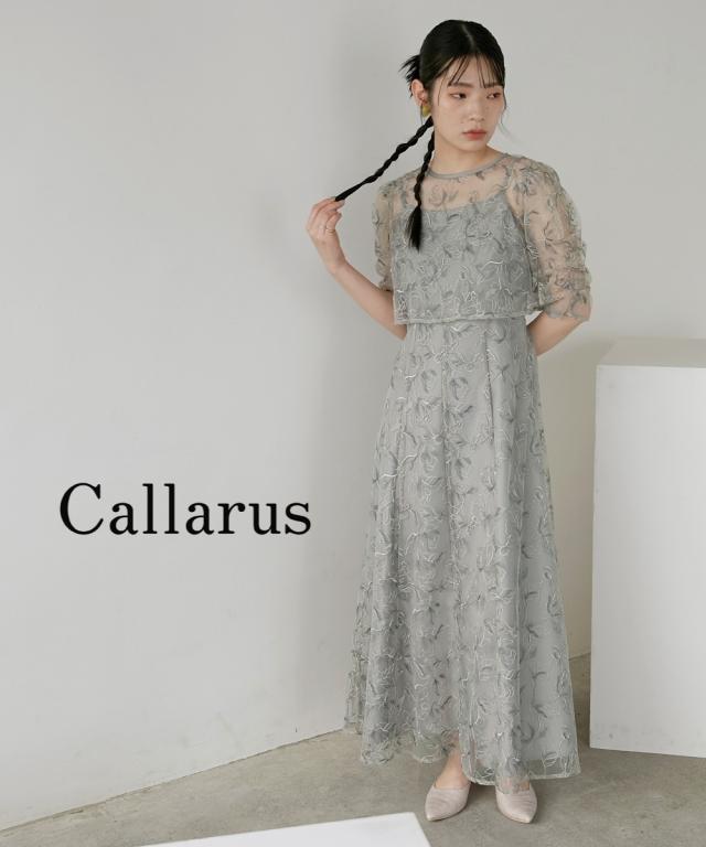パーティドレス ワンピース レディース 結婚式 お呼ばれ パーティー オケージョン ドレス 刺繍 ボレロ ＋ ロング丈 有 〔Callarus〕 M/L ニッセン nissen
