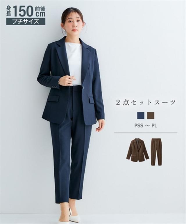 スーツ パンツ 小さいサイズ レディース 2点セット テーラード ジャケット ＋テーパード 低身長さん 小柄女性  ビジネス セットアップ SS/S/M/L ニッセン nissen