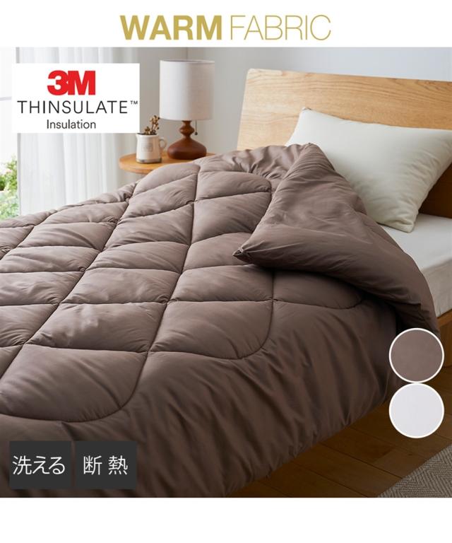 掛け布団 寝具 軽くて暖かいシンサレート掛け 布団 収納 袋付き 冬  掛布団 シングル ニッセン nissenの通販は