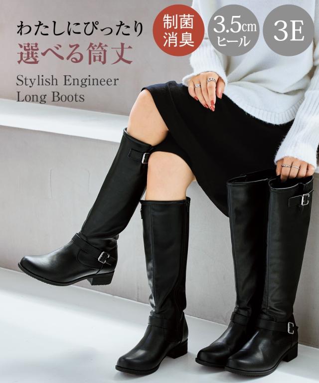 レディース 防水 防滑 エンジニア デザイン ロング ブーツ ワイズ3E 選べる筒丈 制菌 消臭中敷  シューズ 23/23.5/24/24.5cm ニッセン nissen