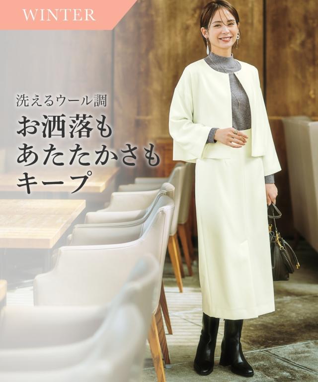 スーツ スカート 大きいサイズ レディース ノーカラー ジャケット ＋ナロー ストレッチ ウール調シリーズ 冬  ビジネス S/M/L/LL/3L ニッセン nissen