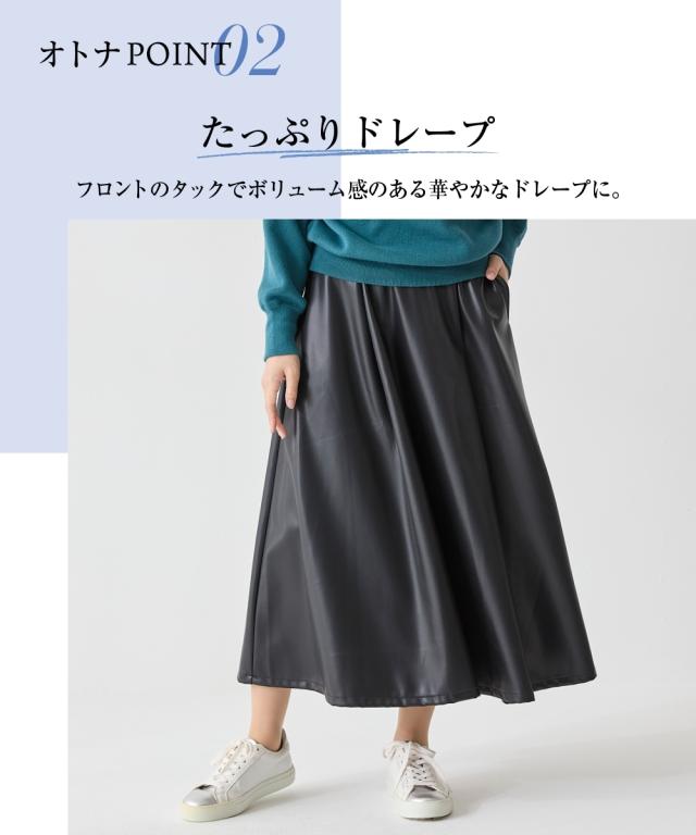 ロングスカート 大きいサイズ レディース フェイクレザーフレア スカート OtonaSMILE マキシスカート 長め ロンスカ 5L/6L ニッセン nissen_3