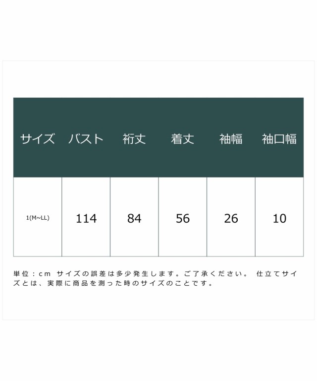 ジャケット アウター 大きいサイズ レディース レース 切り替え トラック M〜LL ニッセン nissen