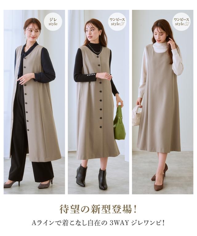 スーツ スカート レディース セットアップ対応洗えるウール調 ストレッチ 3WAYジレ ワンピース 上下別売 冬  ビジネス セットアップ S/M/L ニッセン nissen_3