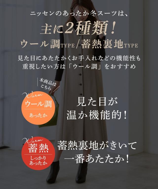 スーツ スカート レディース セットアップ対応洗えるウール調 ストレッチ 3WAYジレ ワンピース 上下別売 冬  ビジネス セットアップ S/M/L ニッセン nissen_6
