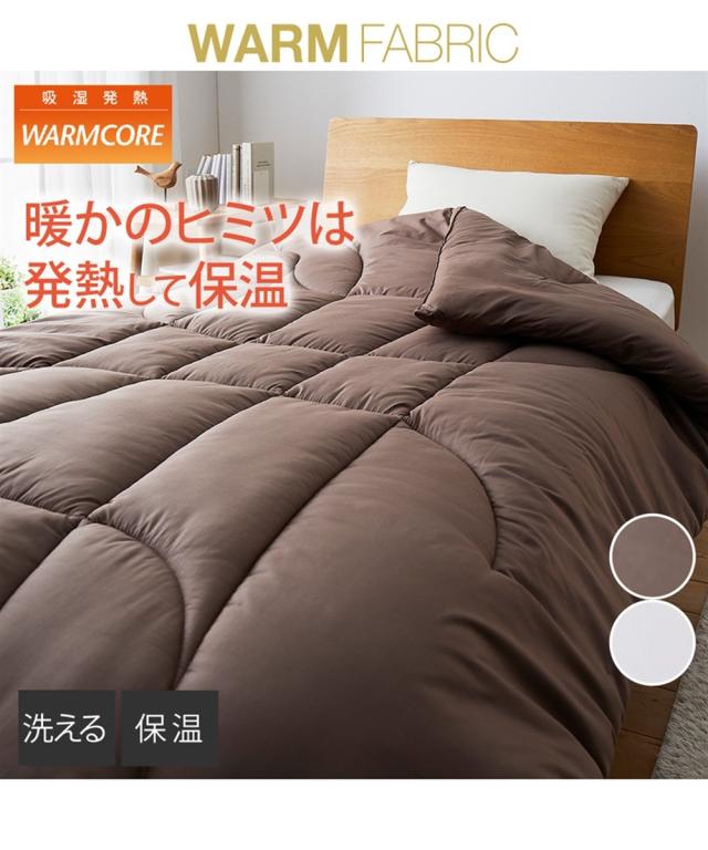 掛け布団 寝具 吸湿発熱わた入り二層式あったか掛け 布団 収納 袋付き 冬  掛布団 ダブル ニッセン nissenの通販は 8,789円
